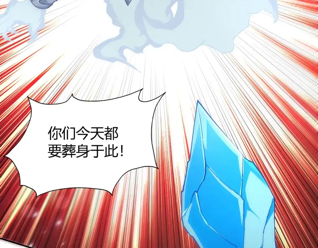 《武灵剑尊》第72话 第5页