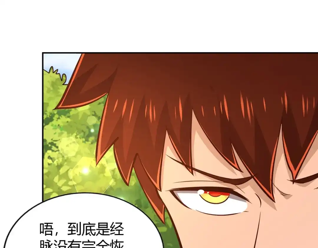 《武灵剑尊》第72话 第69页
