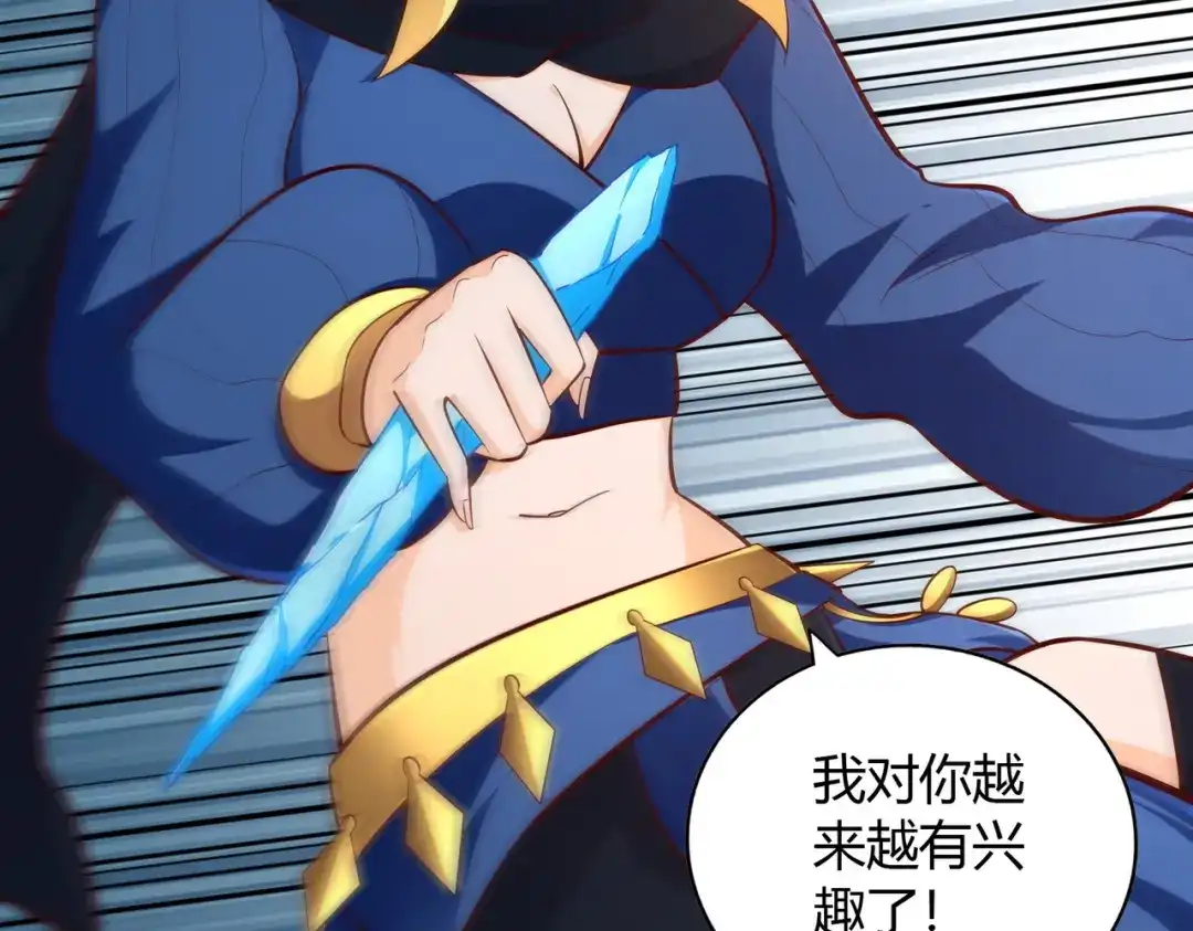 《武灵剑尊》第72话 第45页