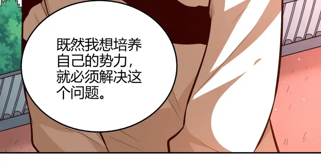 《武灵剑尊》第73话 第31页