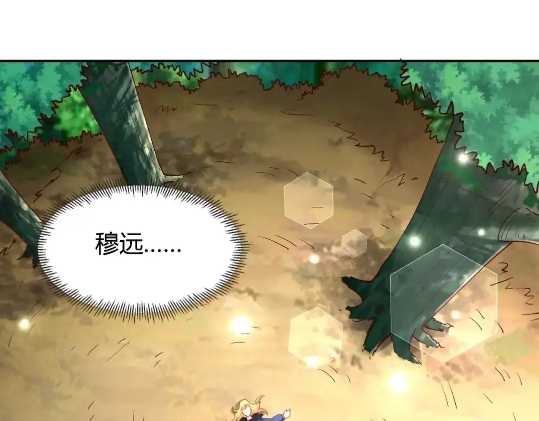 《武灵剑尊》第73话 第8页
