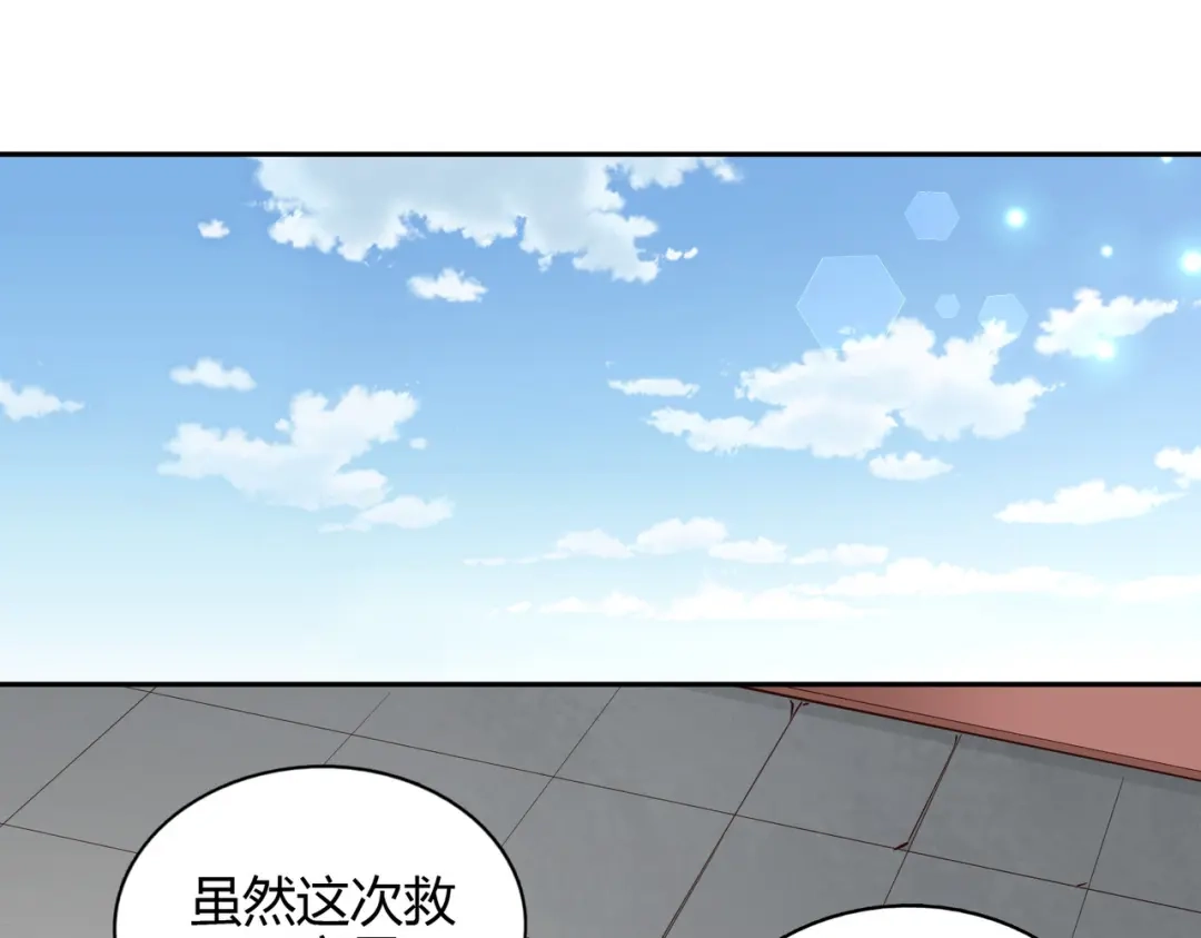 《武灵剑尊》第73话 第26页