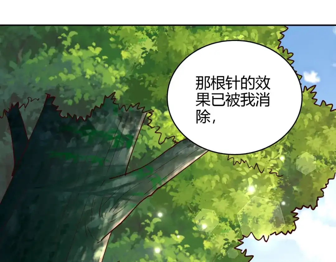 《武灵剑尊》第73话 第65页