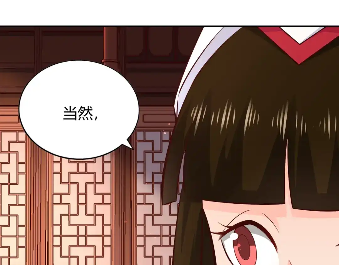 《武灵剑尊》第73话 第68页