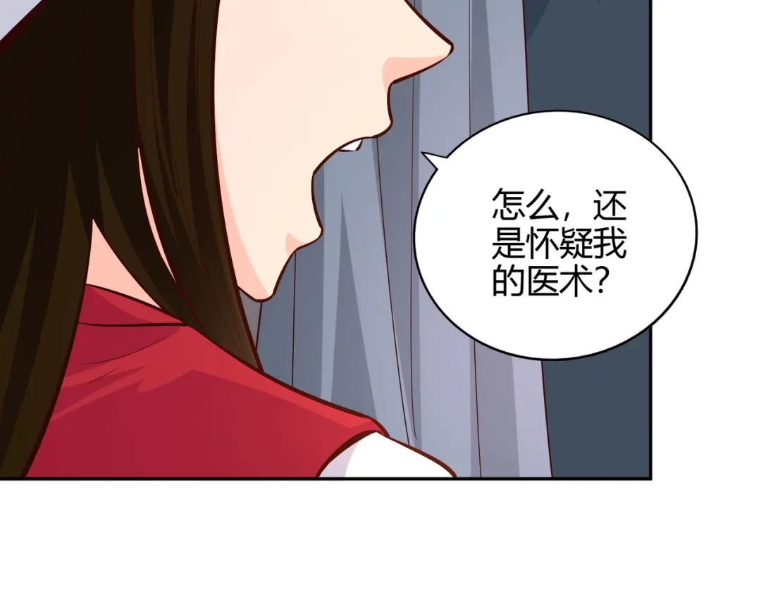 《武灵剑尊》第73话 第22页