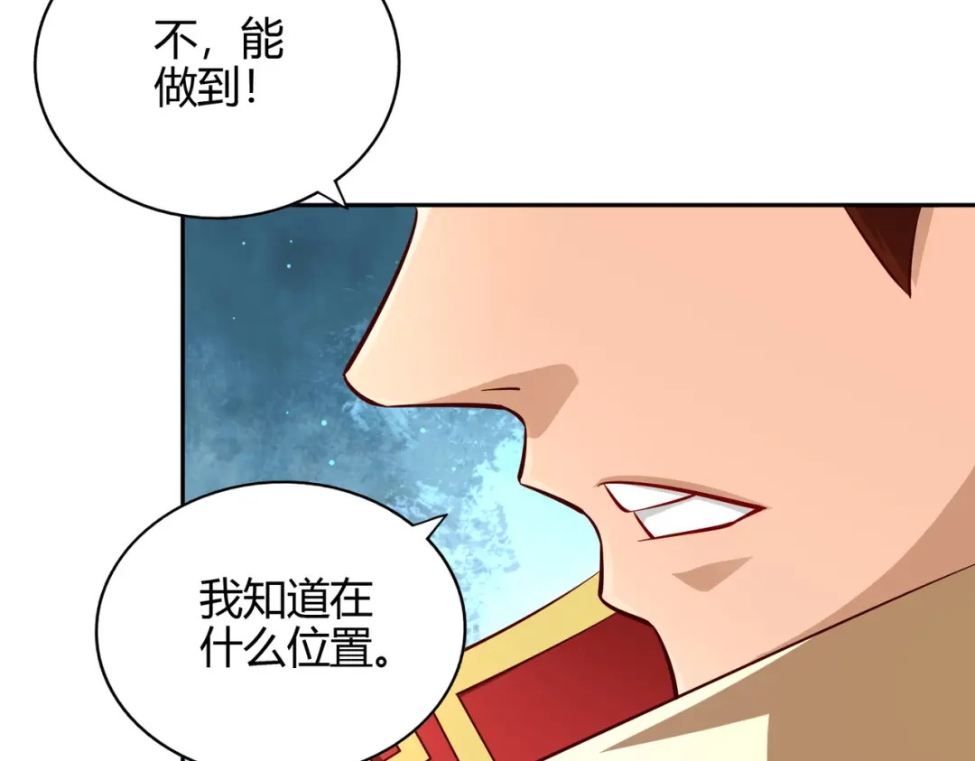 《武灵剑尊》第73话 第96页