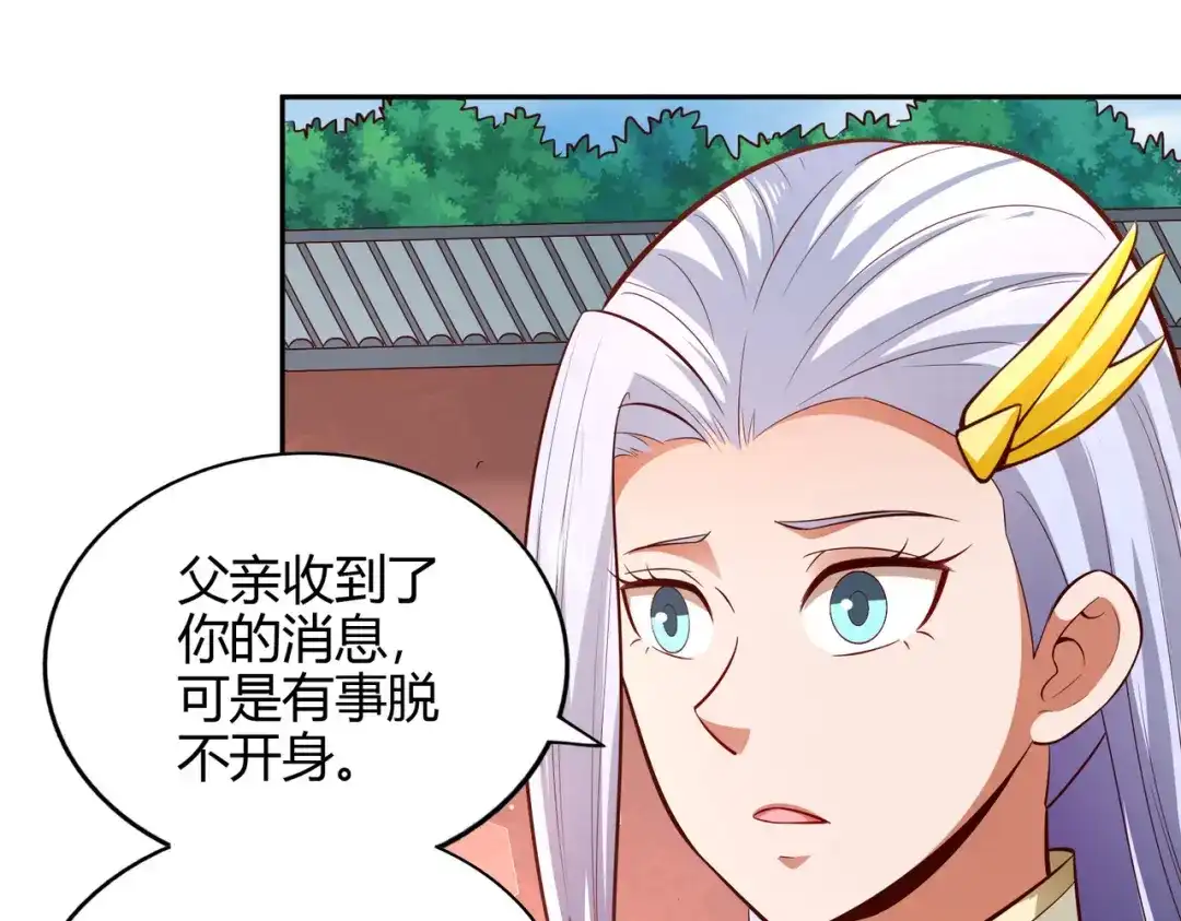 《武灵剑尊》第73话 第40页