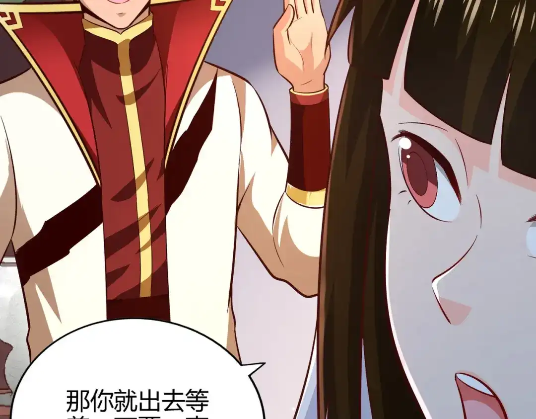 《武灵剑尊》第73话 第24页