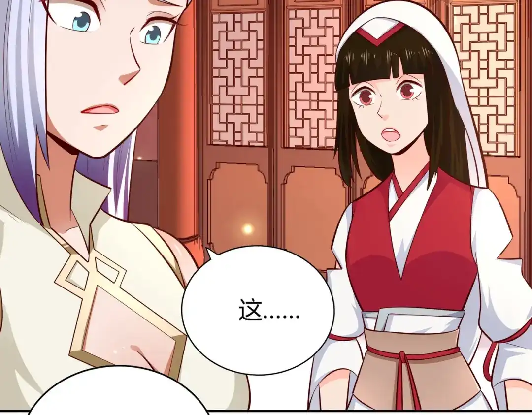 《武灵剑尊》第73话 第95页