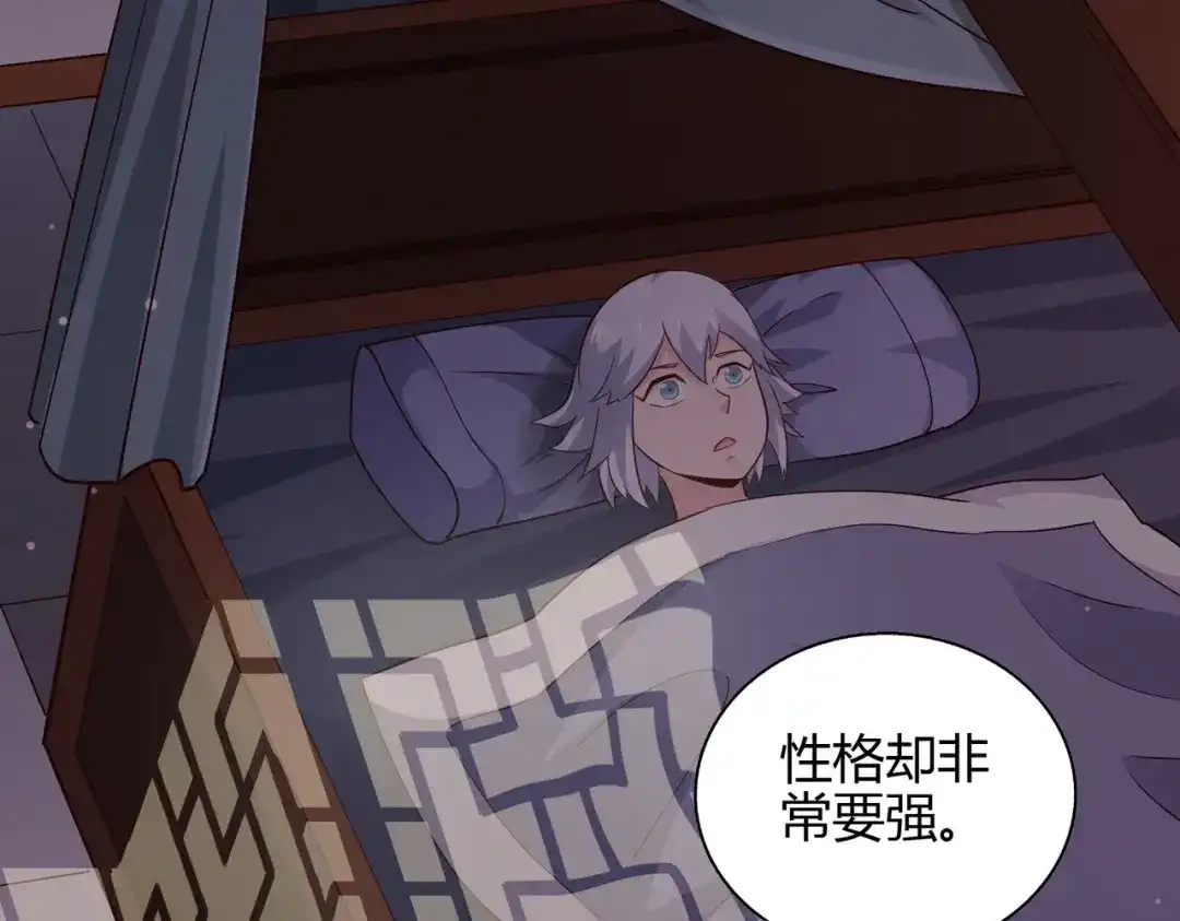 《武灵剑尊》第73话 第73页