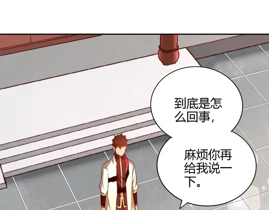《武灵剑尊》第73话 第42页