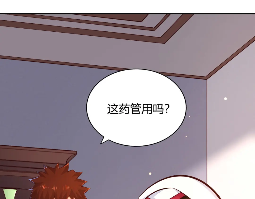 《武灵剑尊》第73话 第18页