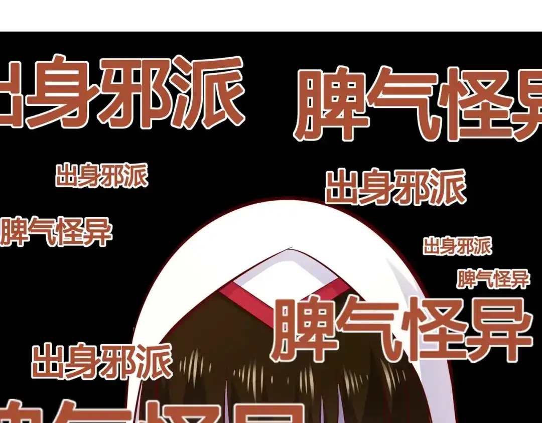 《武灵剑尊》第73话 第54页