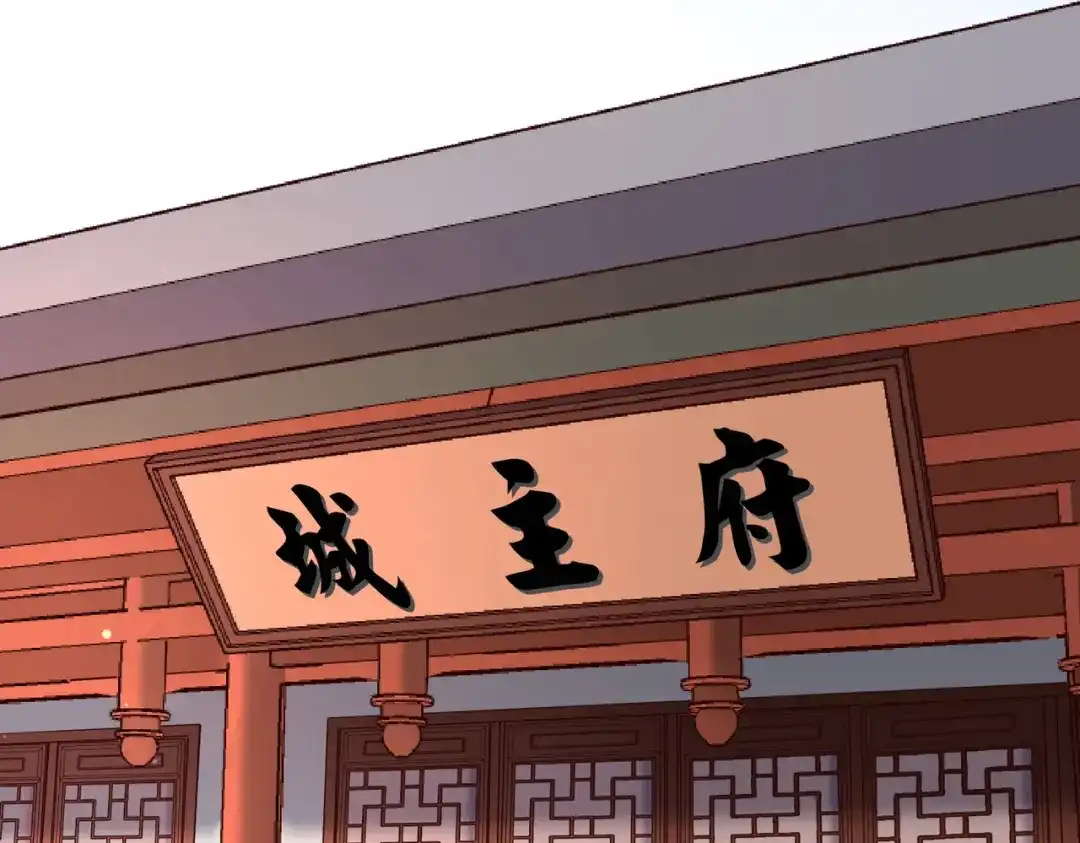 《武灵剑尊》第73话 第14页