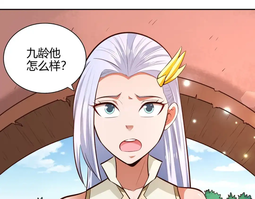 《武灵剑尊》第73话 第35页