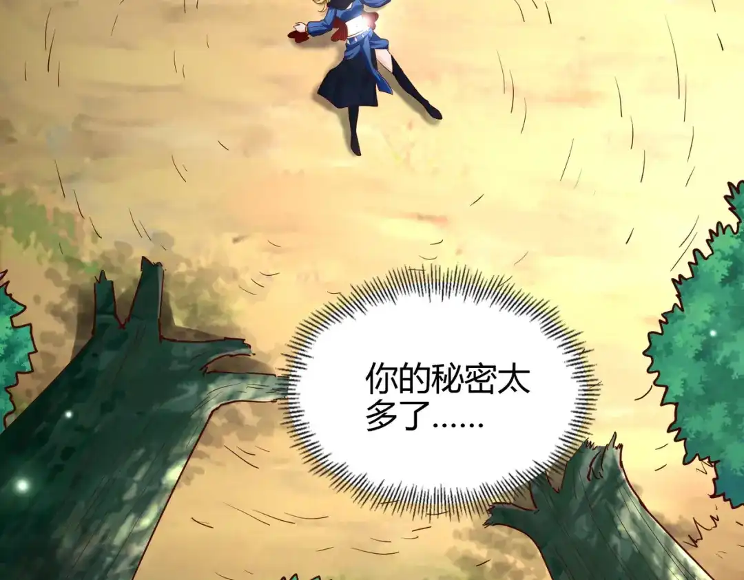 《武灵剑尊》第73话 第9页