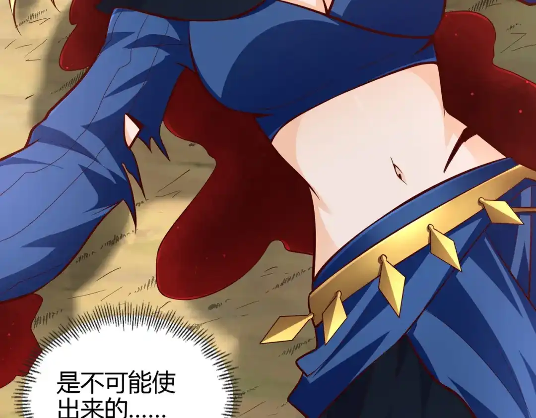 《武灵剑尊》第73话 第6页