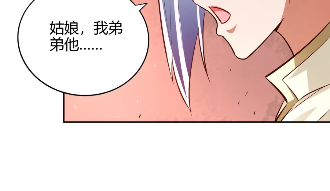 《武灵剑尊》第73话 第64页