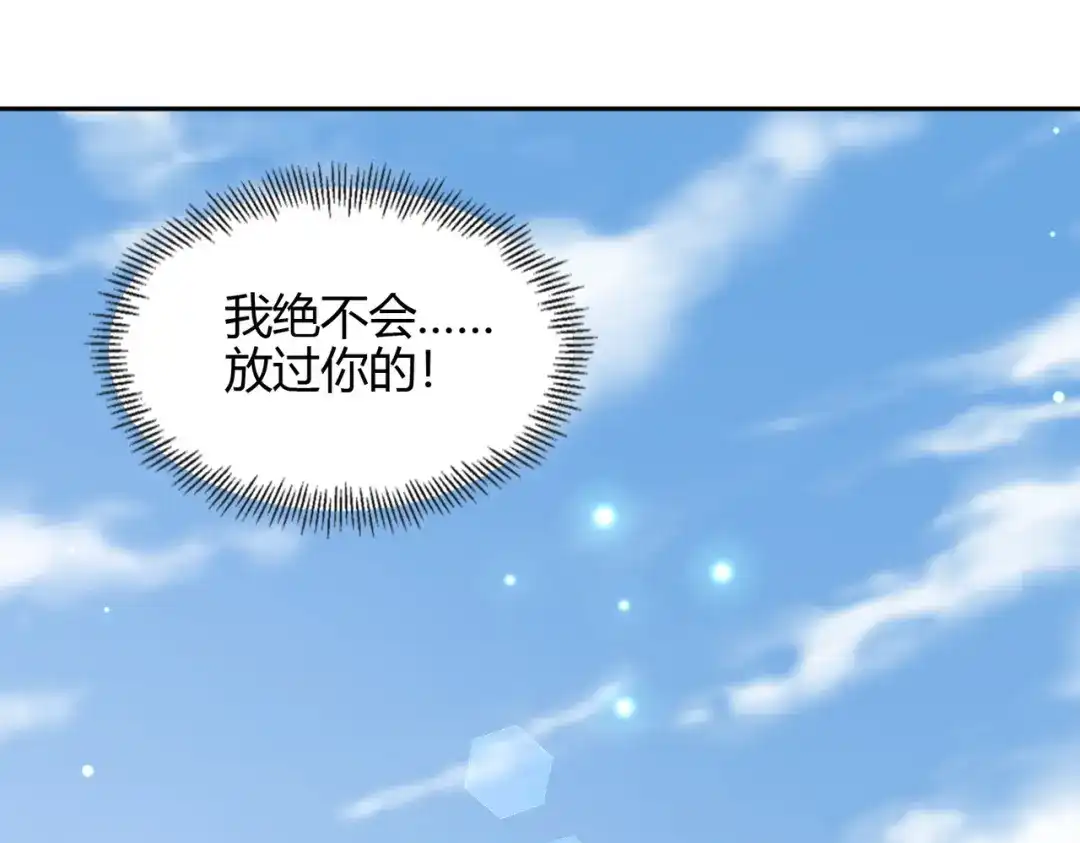 《武灵剑尊》第73话 第11页