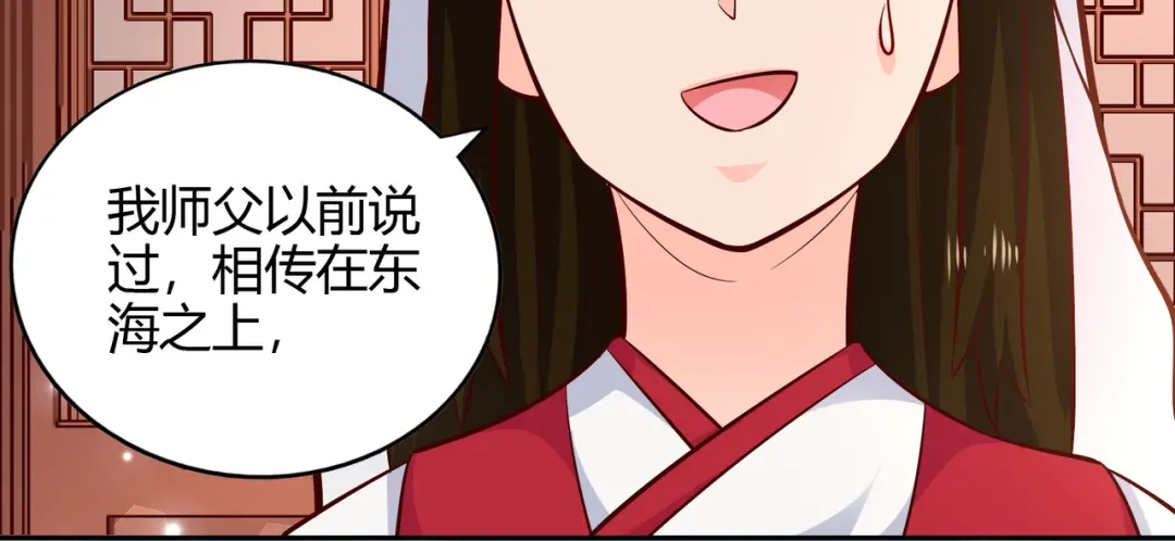 《武灵剑尊》第73话 第90页