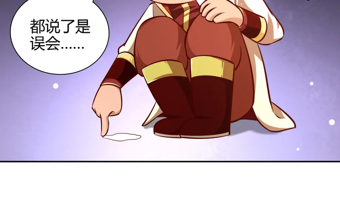 《武灵剑尊》第73话 第59页