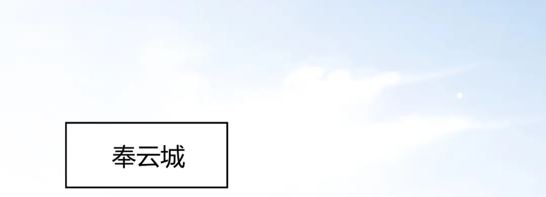 《武灵剑尊》第73话 第13页