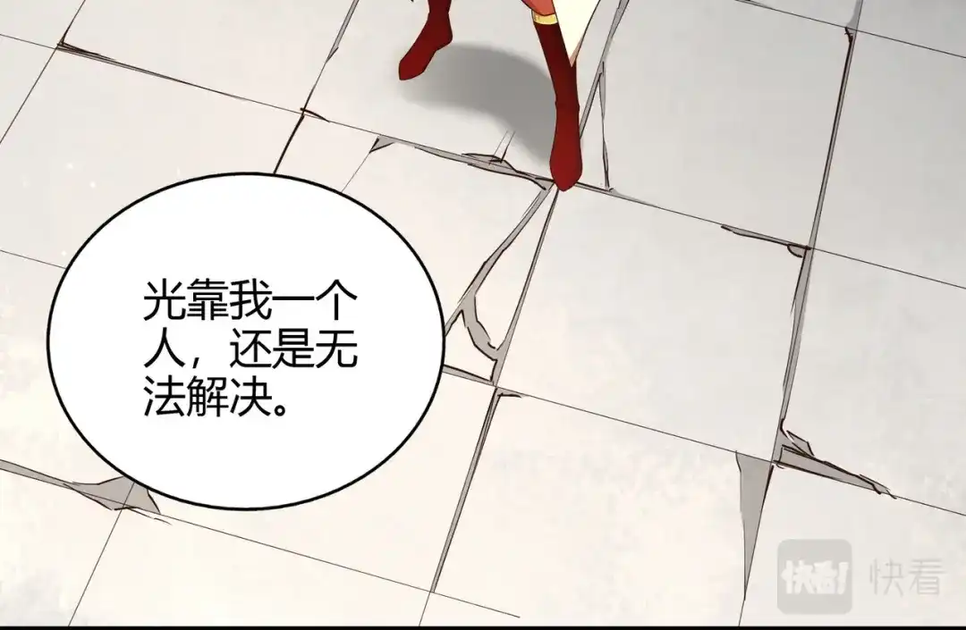 《武灵剑尊》第73话 第28页