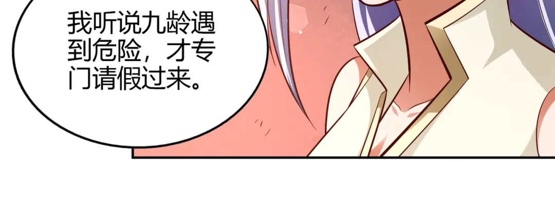 《武灵剑尊》第73话 第41页