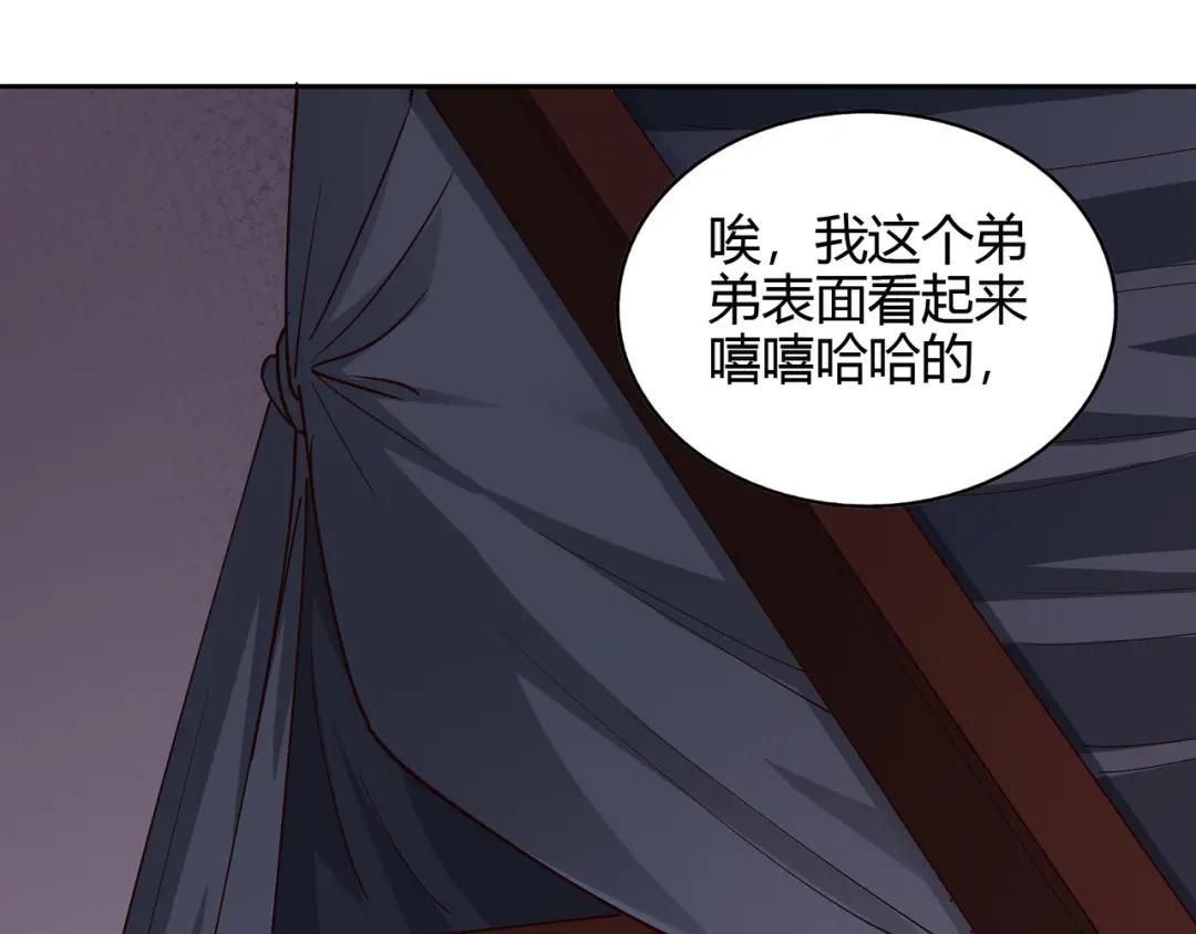 《武灵剑尊》第73话 第72页