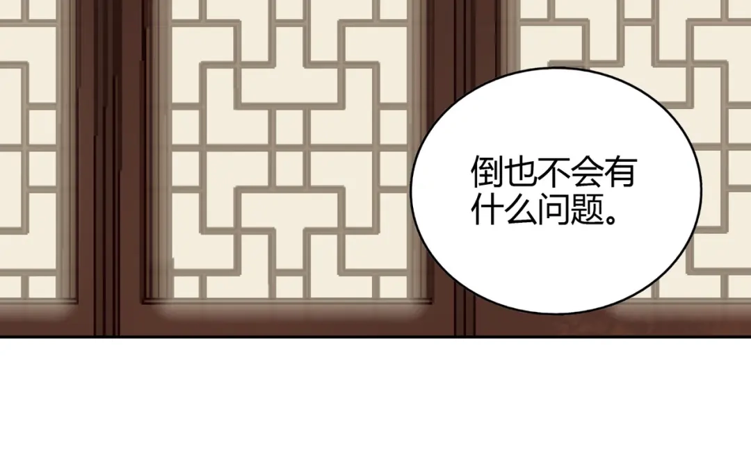 《武灵剑尊》第73话 第71页
