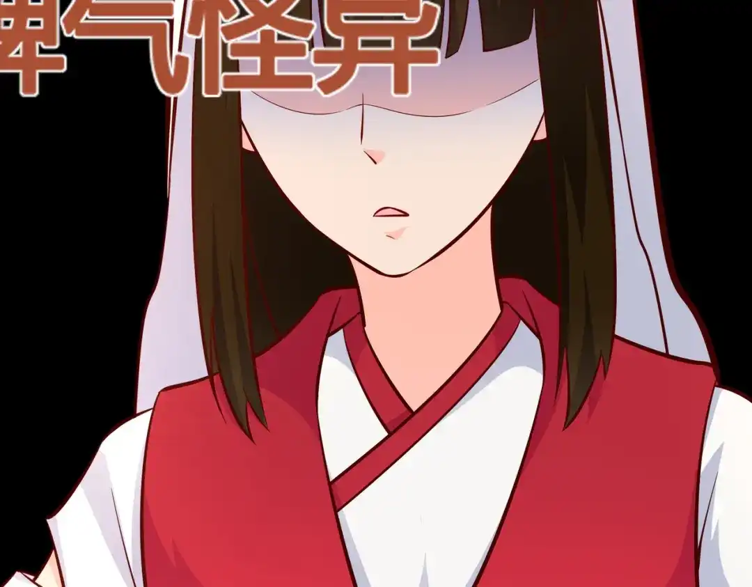 《武灵剑尊》第73话 第55页