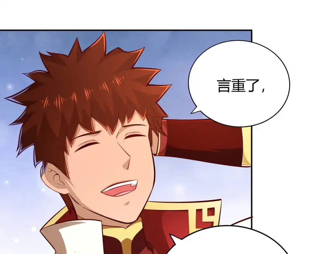 《武灵剑尊》第73话 第49页