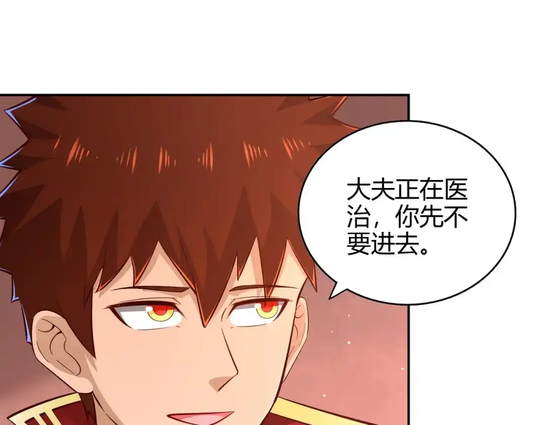 《武灵剑尊》第73话 第38页