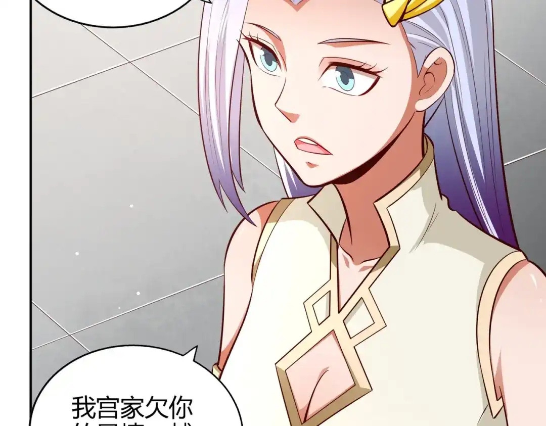 《武灵剑尊》第73话 第47页