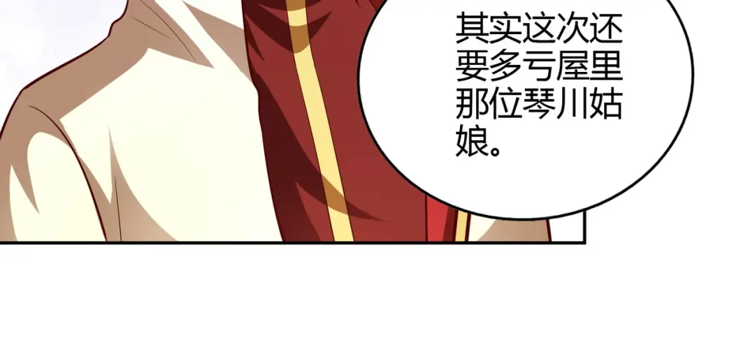 《武灵剑尊》第73话 第50页