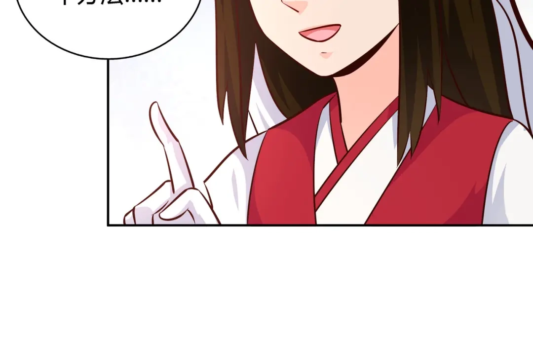 《武灵剑尊》第73话 第83页