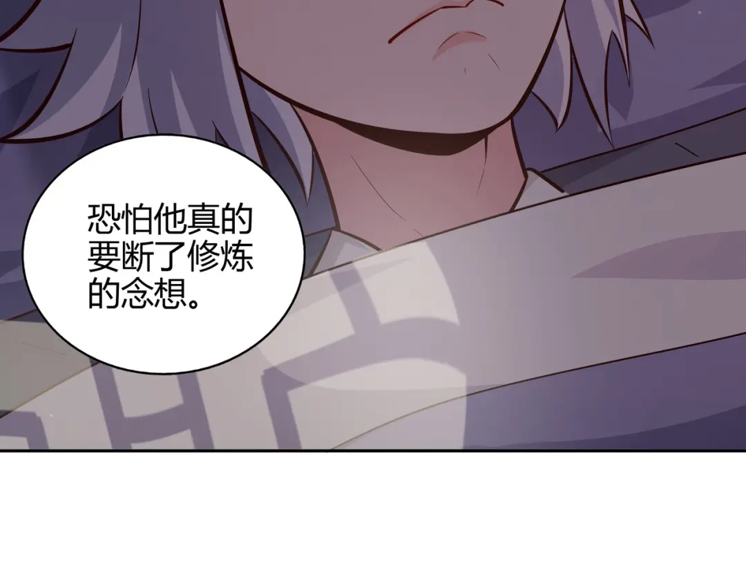 《武灵剑尊》第73话 第76页