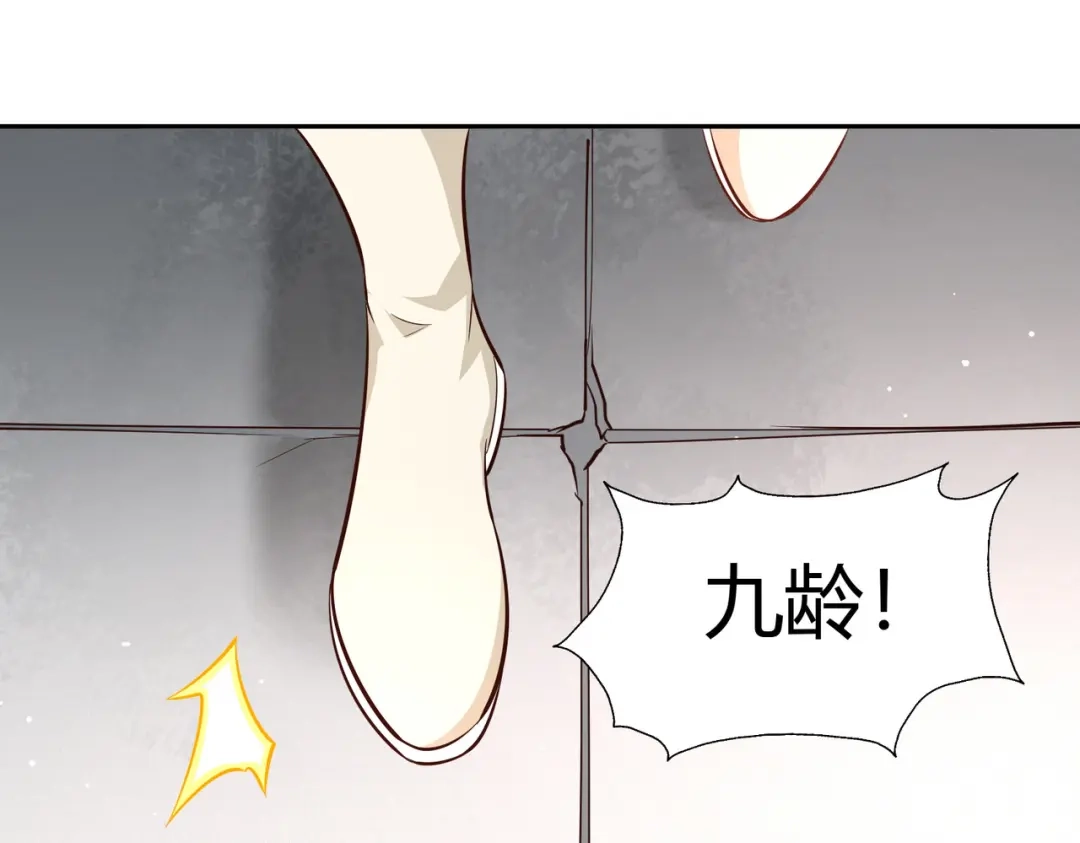 《武灵剑尊》第73话 第32页