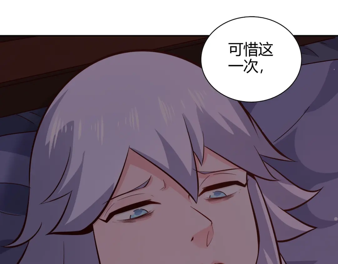 《武灵剑尊》第73话 第75页