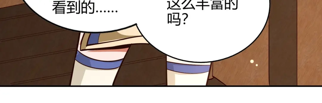 《武灵剑尊》第74话 第54页