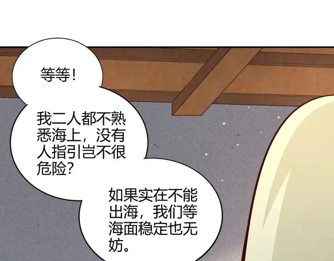 《武灵剑尊》第74话 第36页