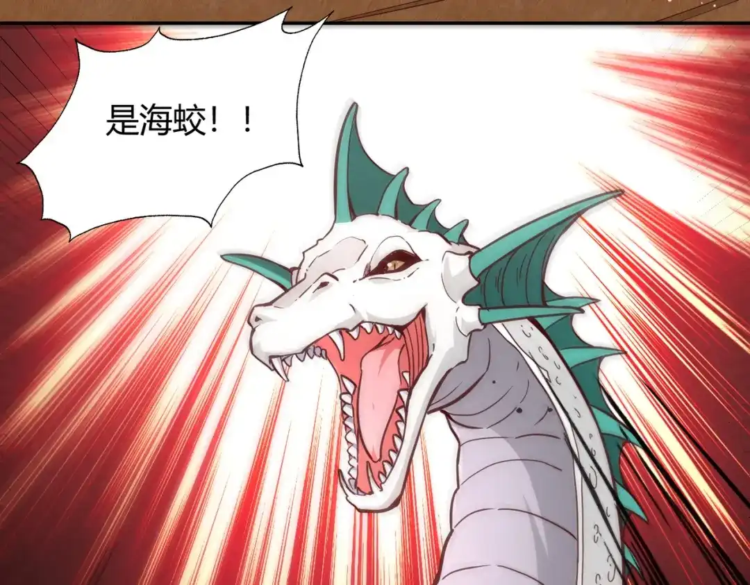 《武灵剑尊》第74话 第78页
