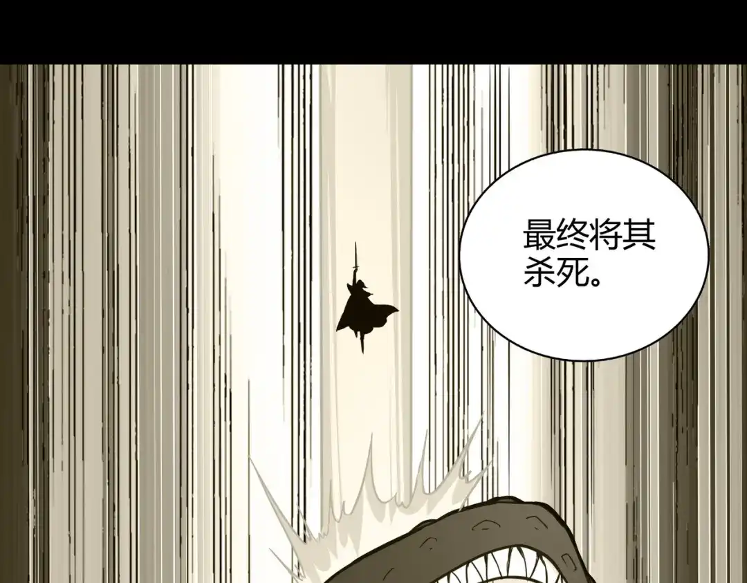 《武灵剑尊》第74话 第61页