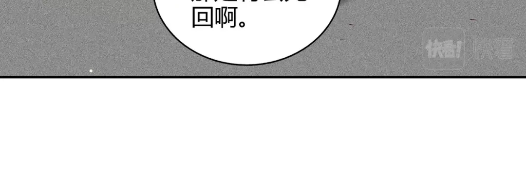 《武灵剑尊》第74话 第25页
