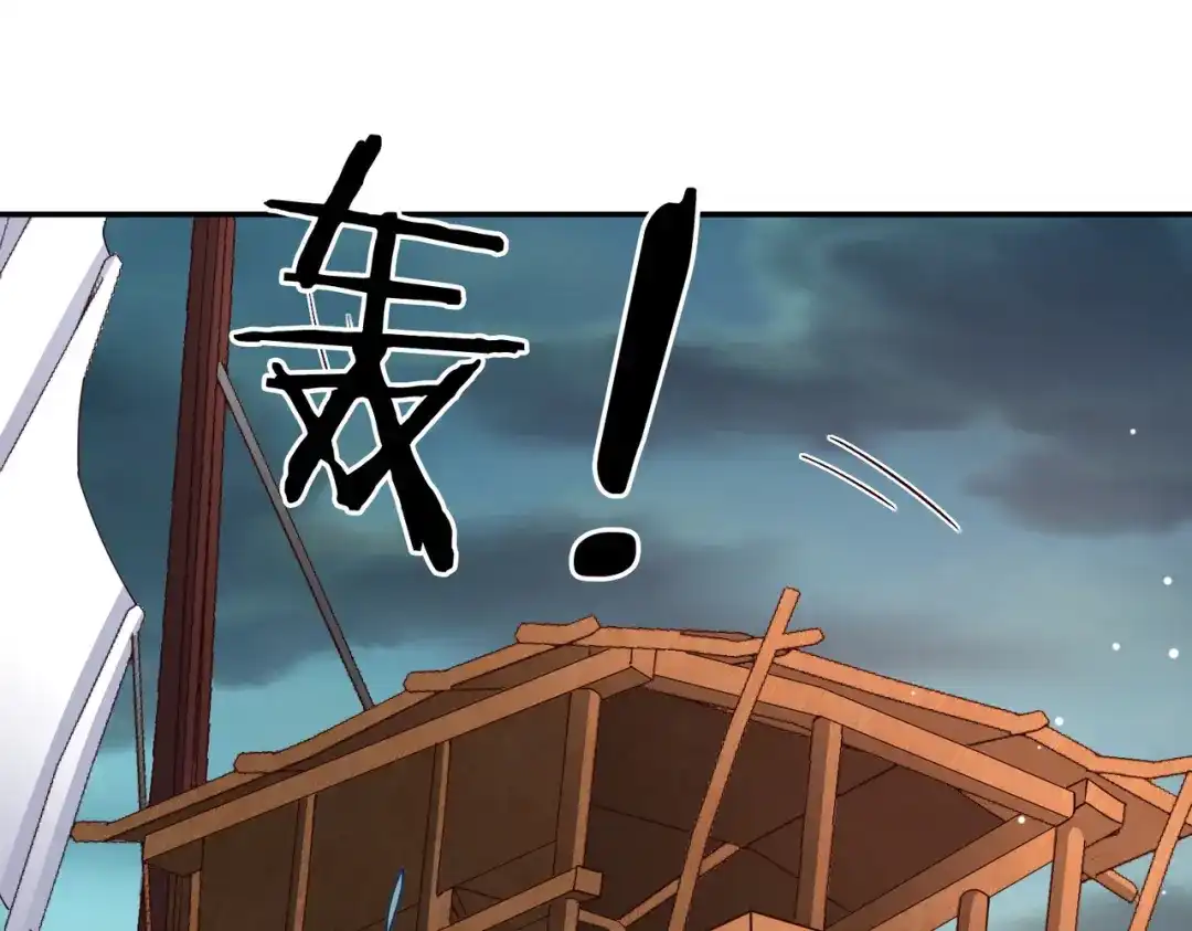 《武灵剑尊》第74话 第71页