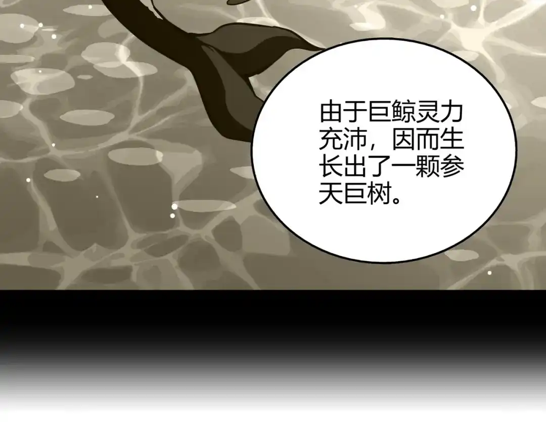 《武灵剑尊》第74话 第67页