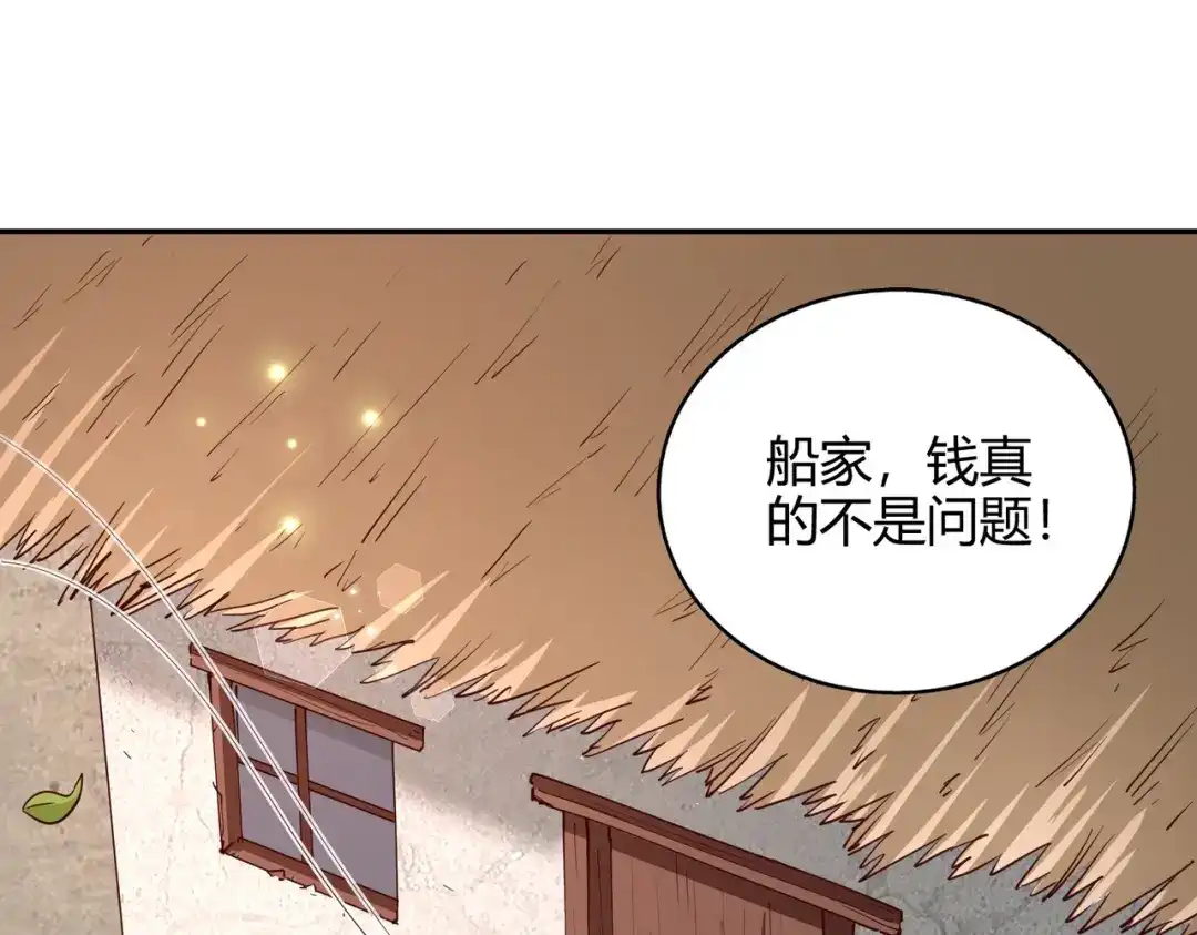 《武灵剑尊》第74话 第17页