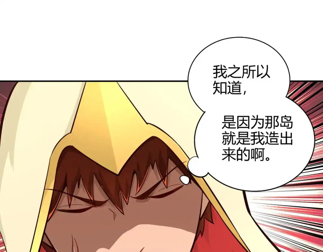 《武灵剑尊》第74话 第55页