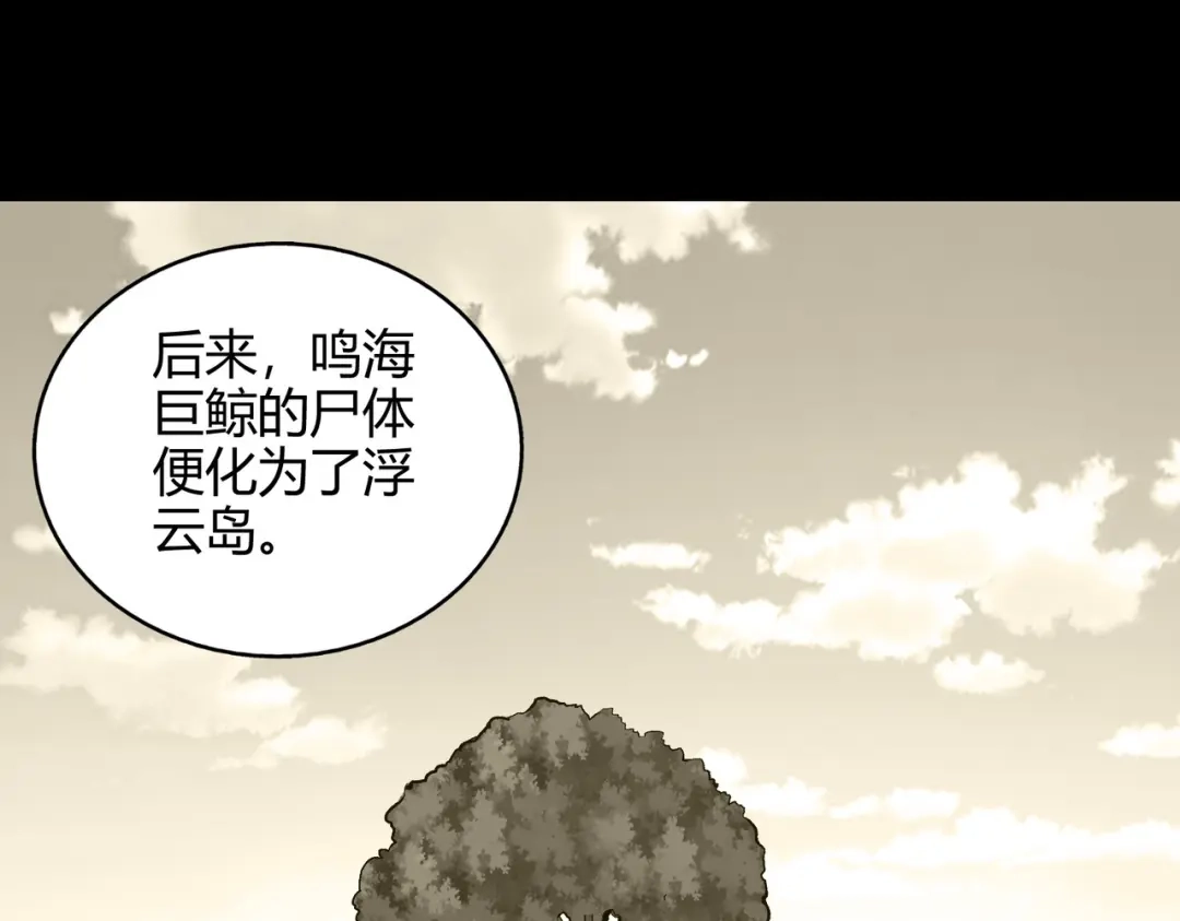 《武灵剑尊》第74话 第65页