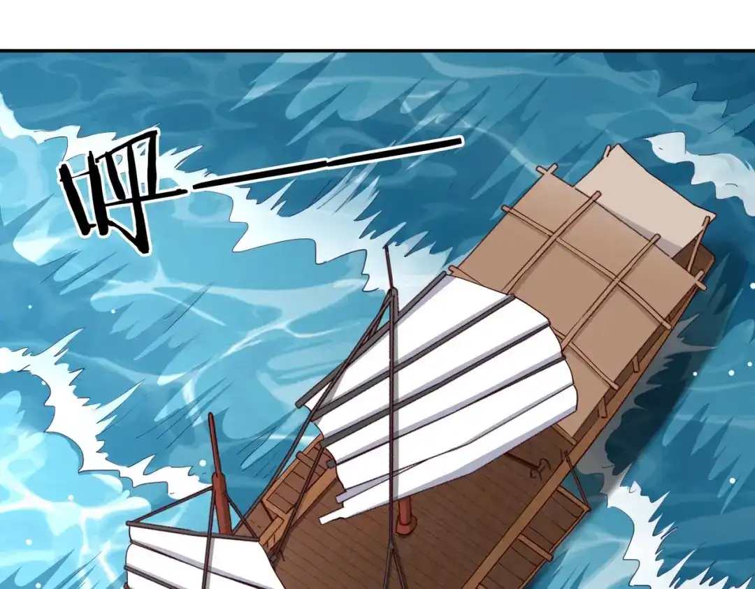 《武灵剑尊》第74话 第44页